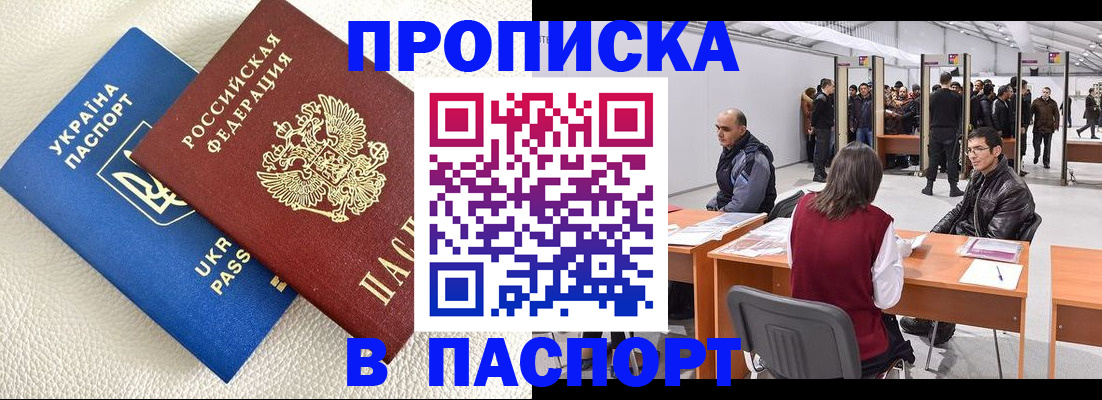 временная регистрация адрес в Армавире